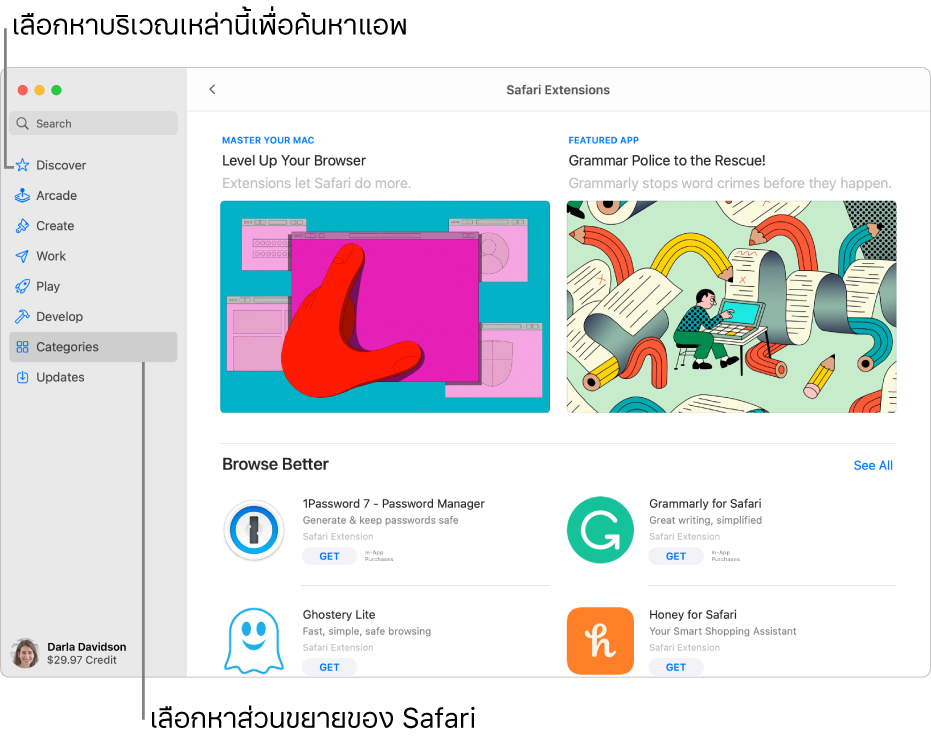หน้าส่วนขยายของ Safari ใน Mac App Store แถบด้านข้างที่ด้านซ้ายมีลิงก์ไปยังหน้าอื่น: ค้นพบ อาเขต สร้างสรรค์ ทำงาน เล่น พัฒนา หมวดหมู่ และรายการอัพเดท ทางด้านขวาคือส่วนขยาย Safari ที่มีให้ใช้งาน