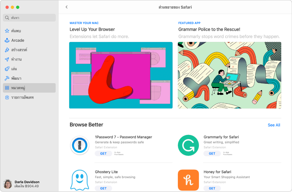 หน้าส่วนขยายของ Safari ใน Mac App Store แถบด้านข้างที่ด้านซ้ายมีลิงก์ไปยังหน้าอื่น: ค้นพบ สร้างสรรค์ ทำงาน เล่น พัฒนา หมวดหมู่ และรายการอัพเดท ทางด้านขวาคือส่วนขยายของ Safari ที่มีให้ใช้งาน