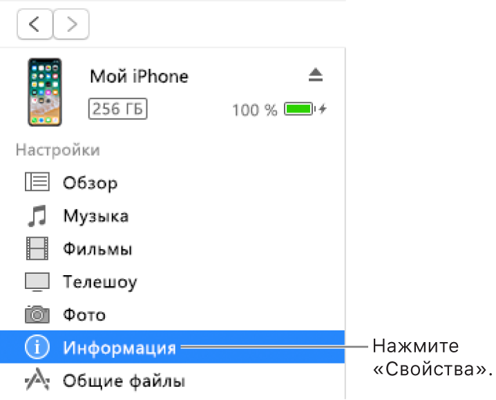 Синхронизация напоминаний iphone и windows