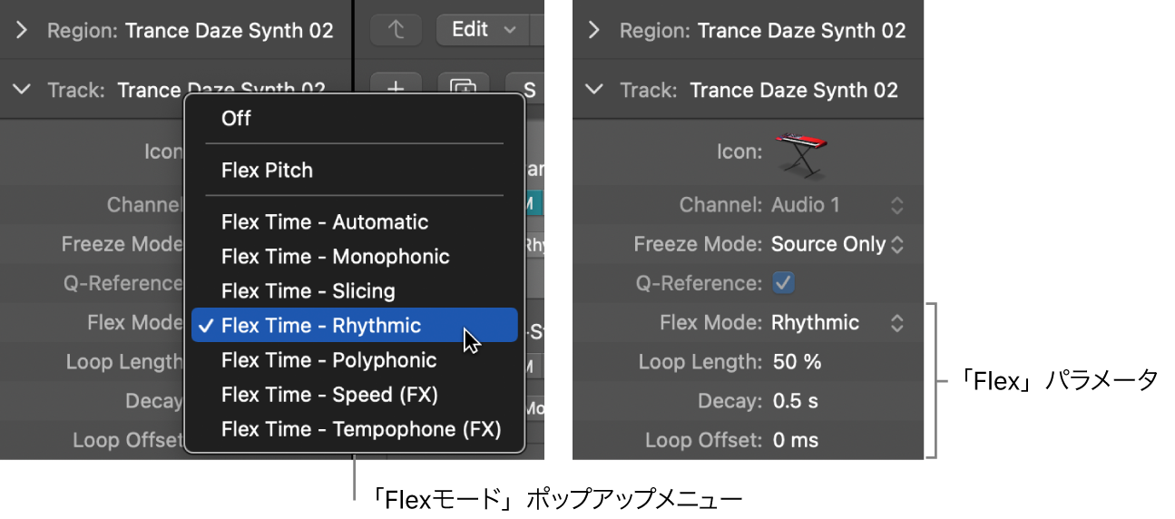 図。Flexのアルゴリズムとパラメータが表示されているトラックインスペクタ。