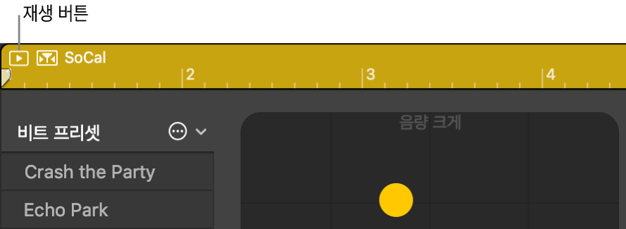 그림. Drummer 편집기의 재생 버튼