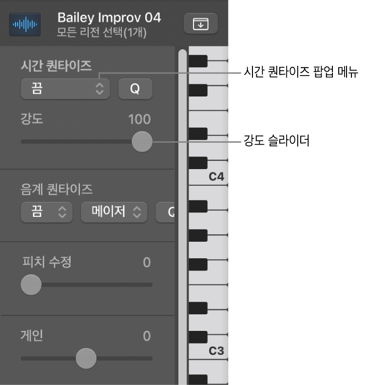 그림. 시간 퀀타이즈 팝업 메뉴 및 강도 슬라이드