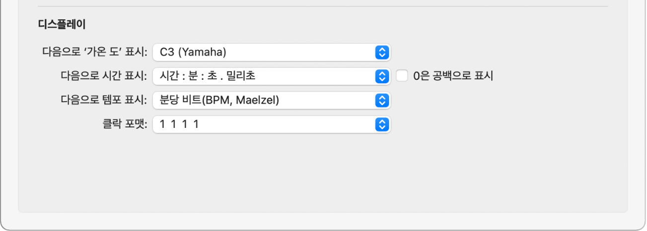 그림. 디스플레이 환경설정에서 일반 패널의 표시 섹션.