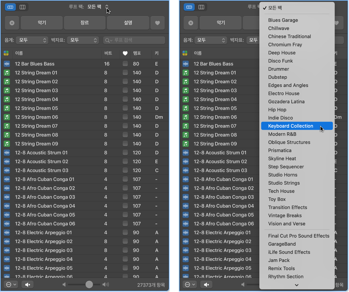 그림. 사용 가능한 루프를 보여주는 루프 팝업 메뉴.