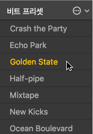 그림. Drummer 편집기에서 프리셋 선택