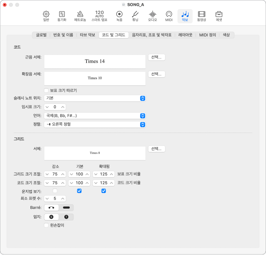 그림. 코드 및 그리드 설정.