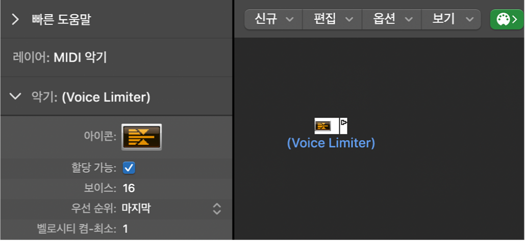 그림. Voice Limiter 오브젝트와 해당 인스펙터가 볼 수 있는 Environment 윈도우