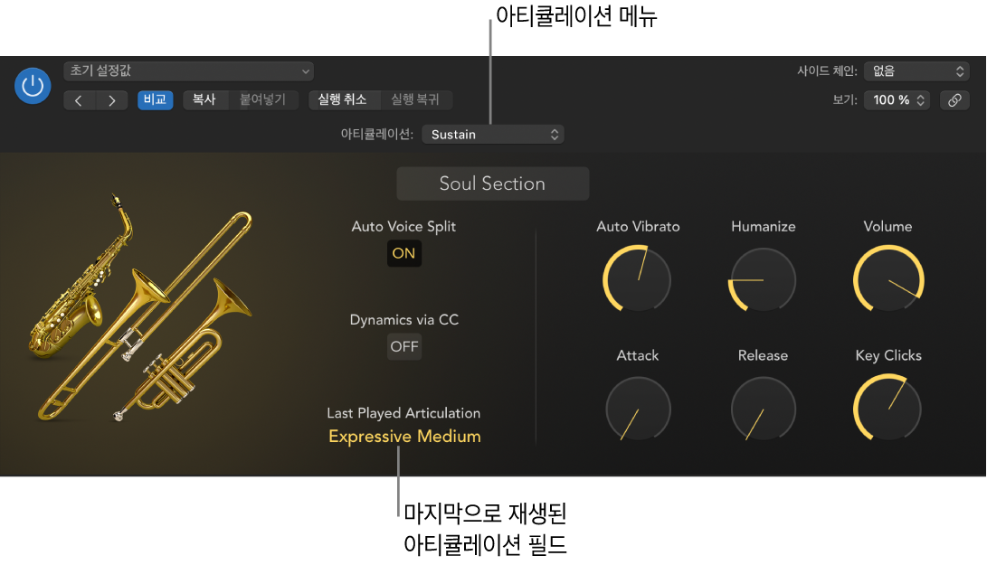 그림. 아티큘레이션 메뉴 및 가장 최근에 연주된 아티큘레이션 필드를 보여주는 소프트웨어 악기.