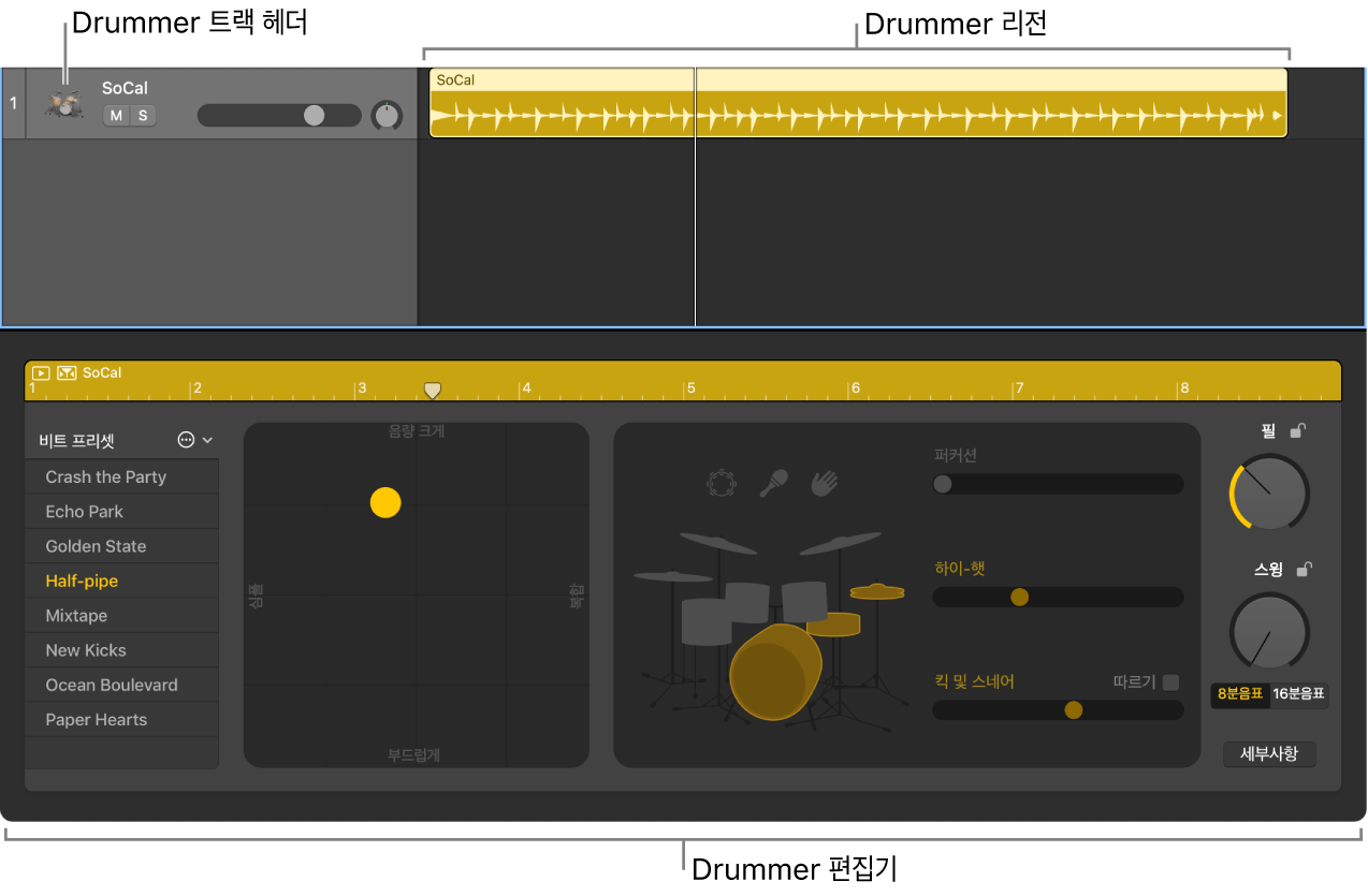 그림. Drummer 리전이 포함된 Drummer 트랙 및 Drummer 편집기