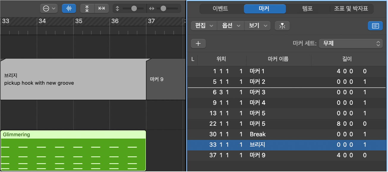 그림. 마커 텍스트 영역의 텍스트 중 첫 줄이 마커 이름으로 사용되는 것을 보여주는 마커 목록