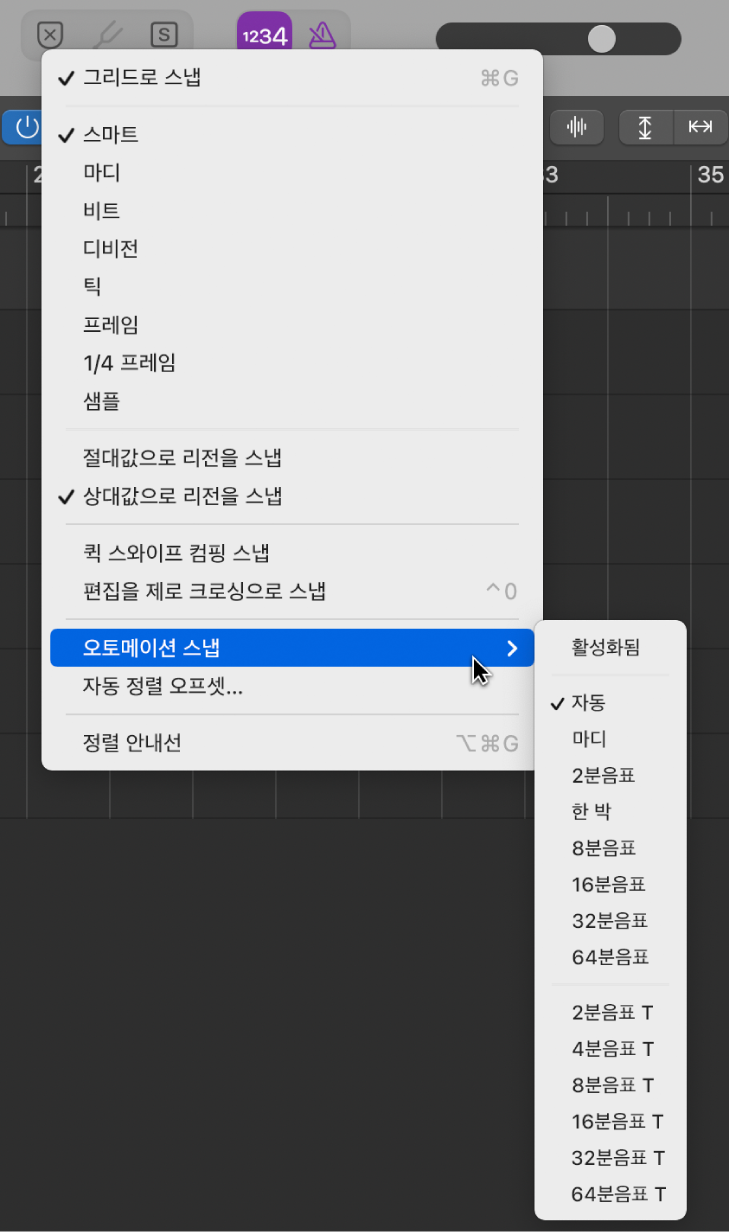 그림. 스냅 오토메이션 하위 메뉴의 메뉴 명령을 가리키는 모습