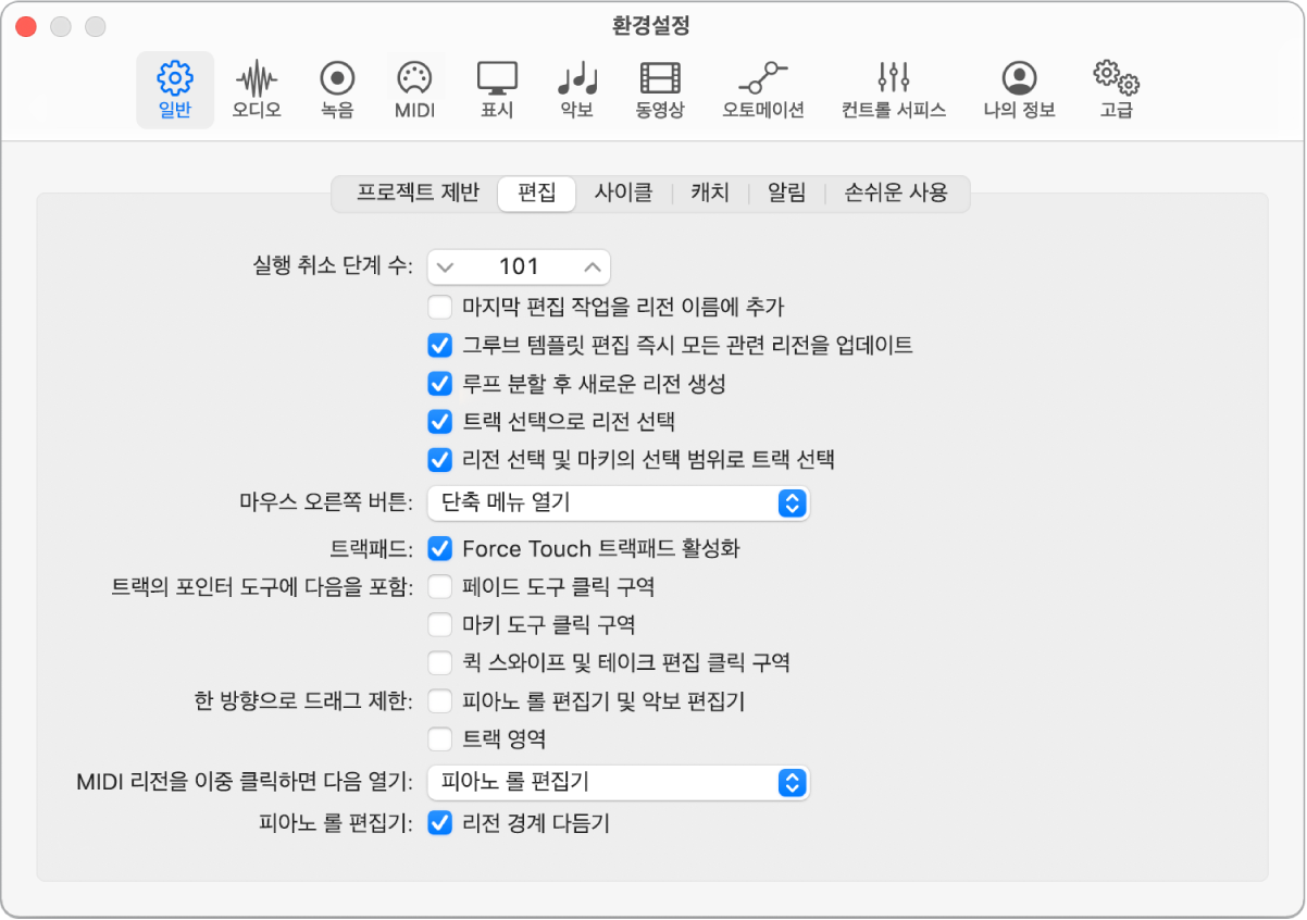 그림. 일반 편집 환경설정.