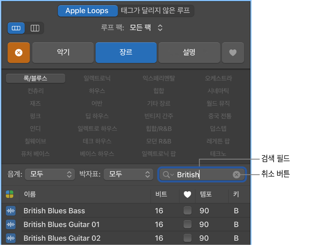 루프 브라우저의 검색 필드 및 취소 버튼.