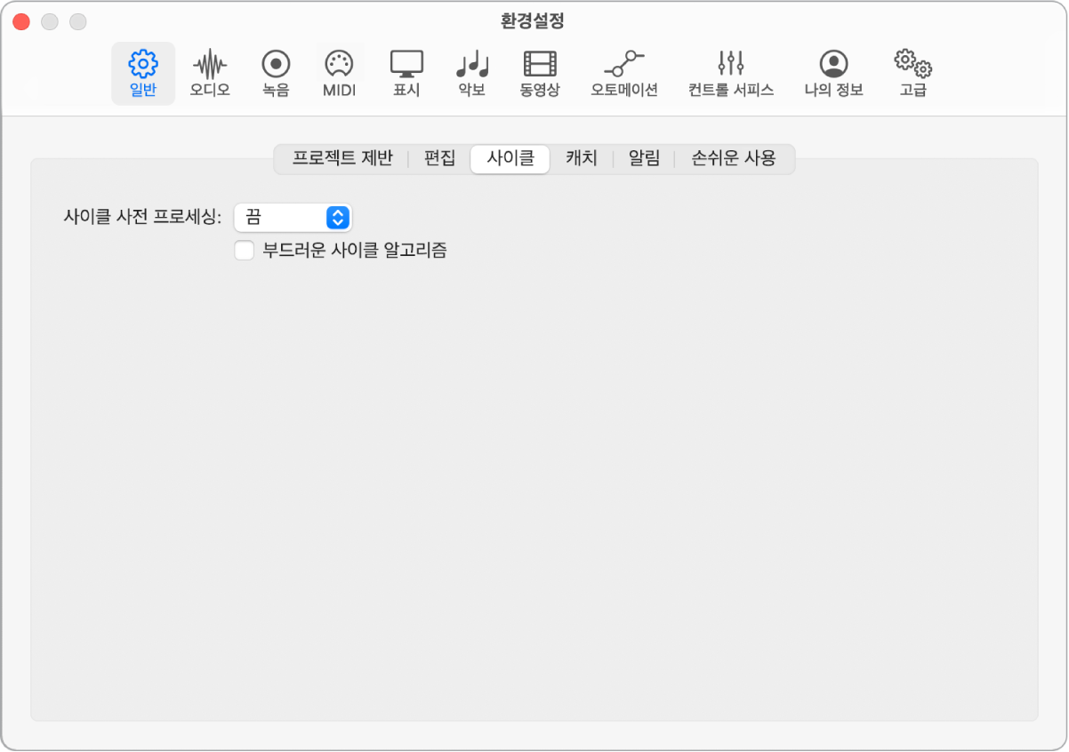 그림. 일반 사이클 환경설정.