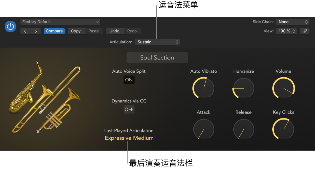 图。显示“运音法”菜单和最后演奏运音法栏的软件乐器。