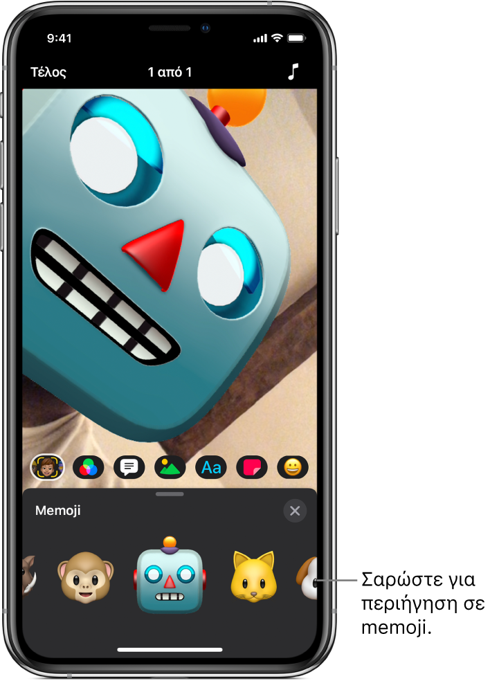 Ένα memoji ρομπότ στο πρόγραμμα προβολής, με επιλεγμένα τα Memoji και χαρακτήρες memoji που φαίνονται από κάτω.