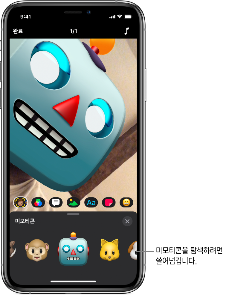 로봇 미모티콘이 선택되어 있고 하단에 미모티콘 캐릭터가 표시되어 있는 뷰어의 비디오 이미지.