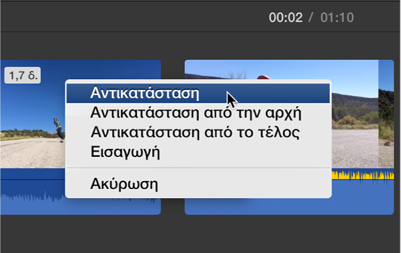 Μενού στη γραμμή χρόνου που εμφανίζει τις επιλογές αντικατάστασης κλιπ