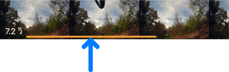 เส้นสีส้มจะแสดงที่ด้านล่างสุดของคลิปวิดีโอในหน้าต่างเลือกสื่อ