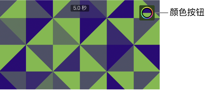 检视器显示由蓝色和绿色组成的图案背景，右上方是“颜色”按钮。