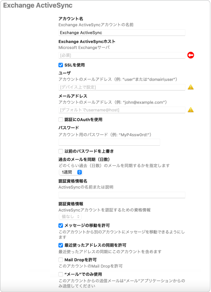 It管理者向けmdm設定 Apple サポート