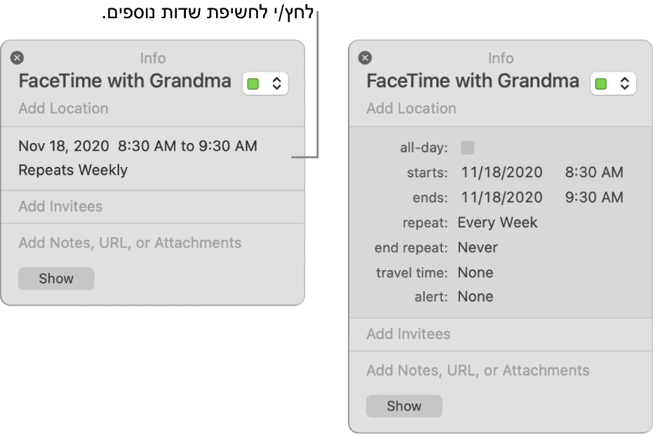 התמונה מימין מציגה חלון “פרטים” מכווץ עבור אירוע. משמאל, החלון “פרטים” של אותו אירוע מורחב ומציג שדות נוספים, כמו “מתחיל”, “מסתיים”, חזרה ומשך נסיעה.