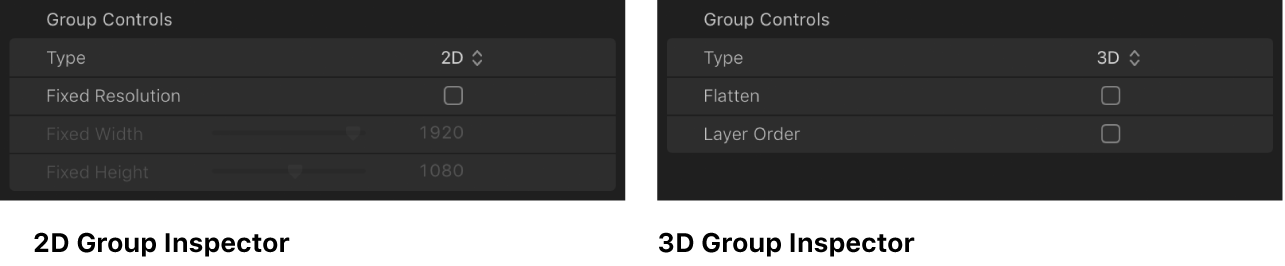 2Dの「グループ」インスペクタと3Dの「グループ」インスペクタの比較