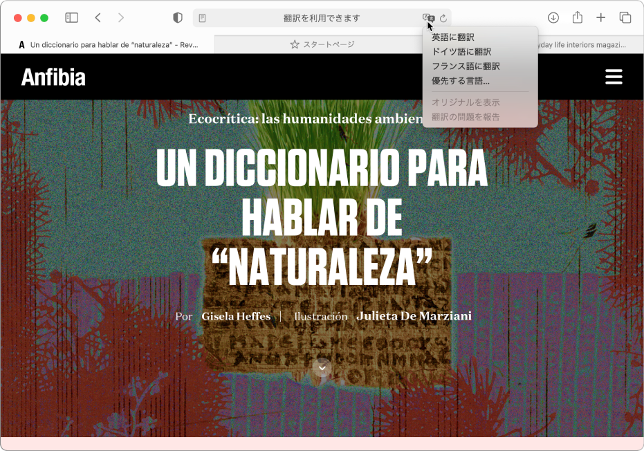 スペイン語のWebページ。スマート検索フィールドに「翻訳」ボタンがあり、翻訳可能な言語のリストが表示されています。