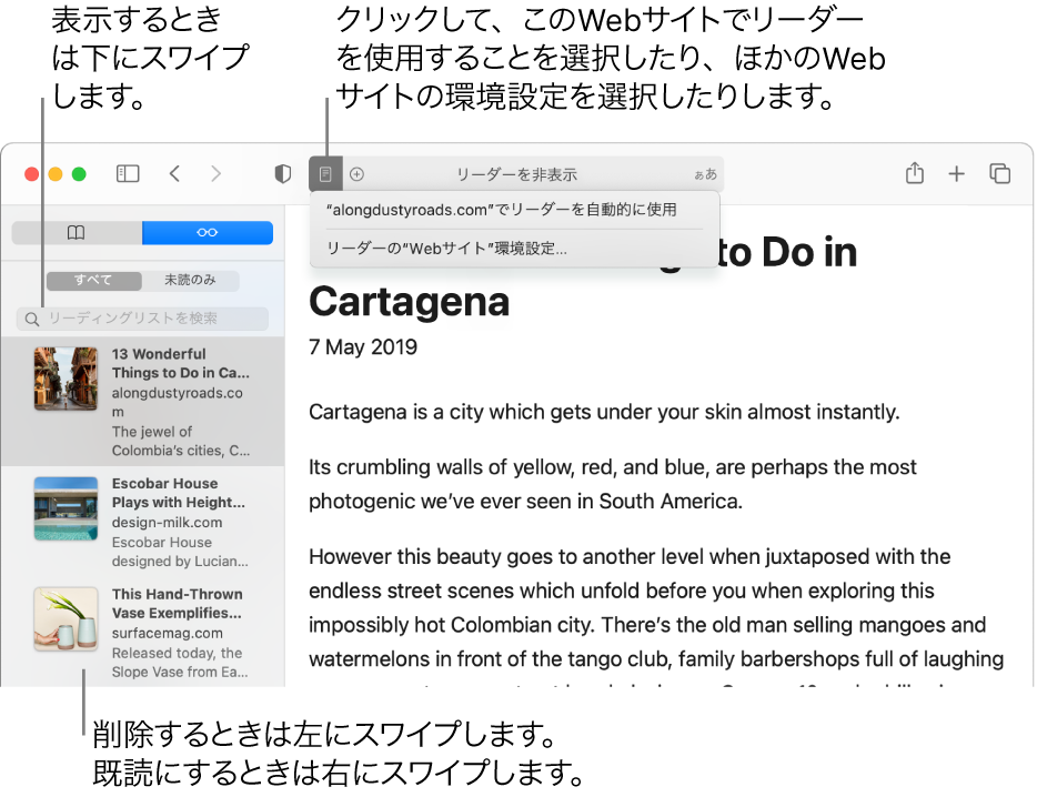 Safariウインドウ。リーディングリストが表示されています。