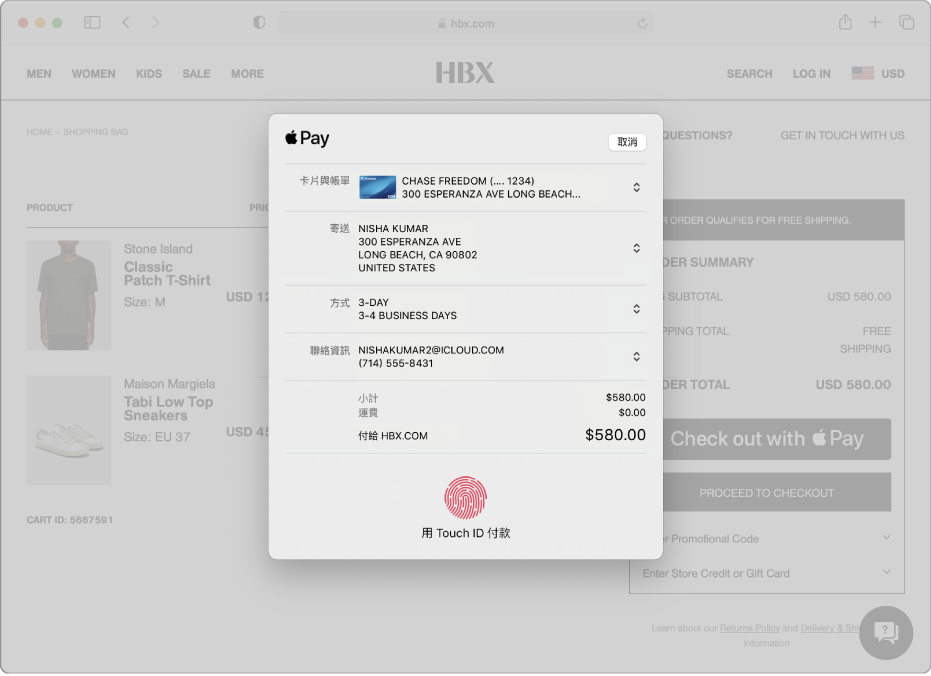 可使用 Apple Pay 的熱門購物網站,您的購物明細包含付款的信用卡、運送資訊、商店資訊以及購物金額。