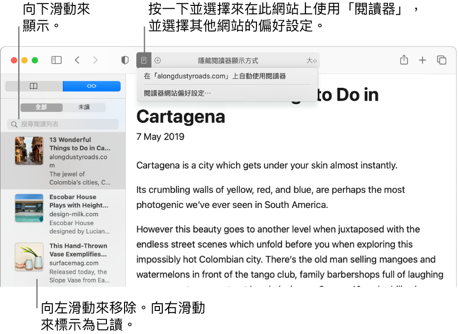 Safari 視窗顯示「閱讀列表」。