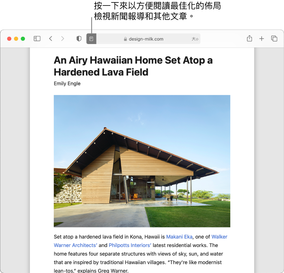 「閱讀器」中的文章,已移除所有廣告和導覽。