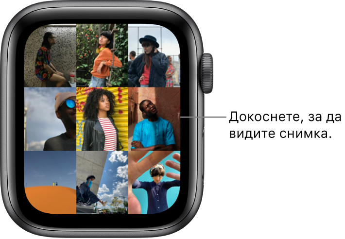 Основният екран на приложението Photos (Снимки) на Apple Watch с няколко снимки, показани в мрежа.