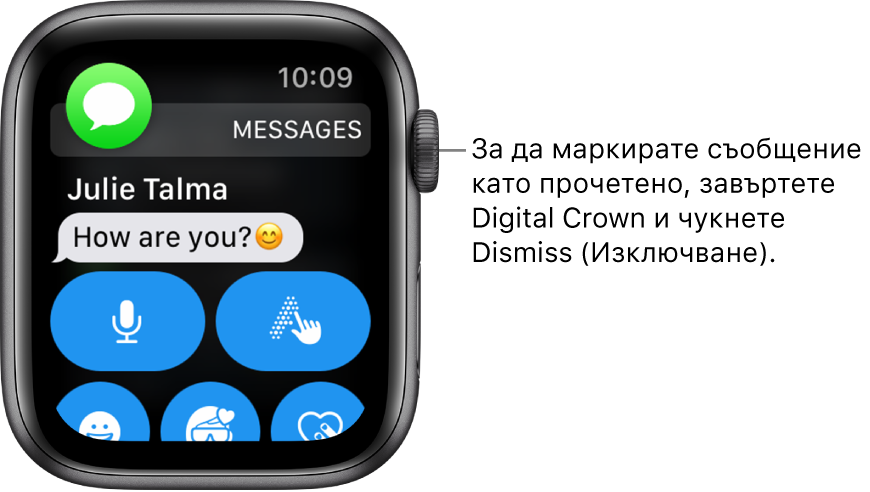Известие за съобщение с иконката на Съобщения горе вляво и съобщението под него.