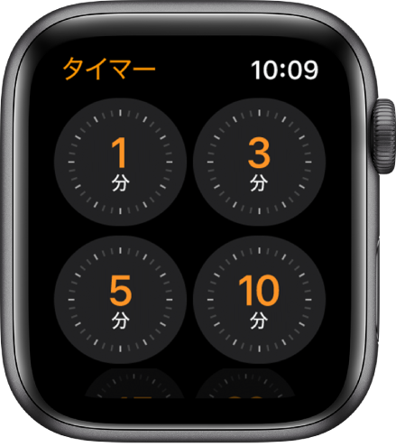 「タイマー」Appの画面。1分、3分、5分、10分のクイックタイマーが表示されています。