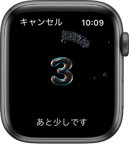 Apple Watchで 手洗い を設定する Apple サポート