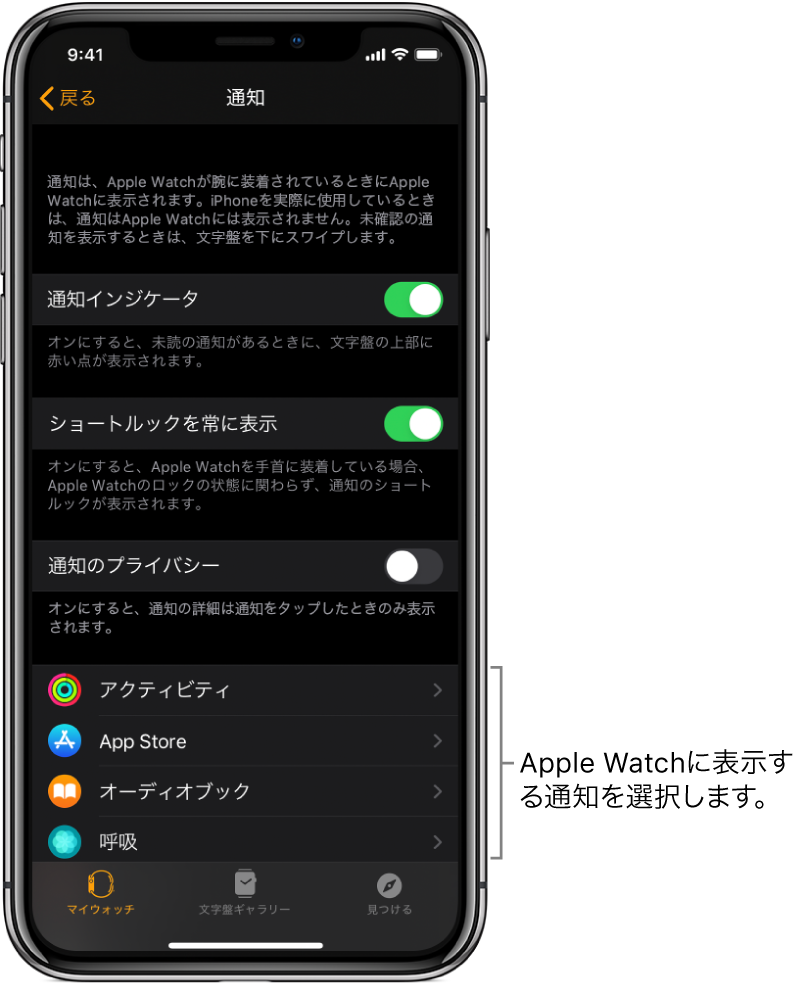 Apple Watchで通知を表示する 通知に応答する Apple サポート