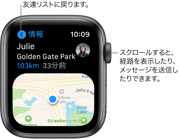 Apple Watchで友達の位置情報を表示する Apple サポート