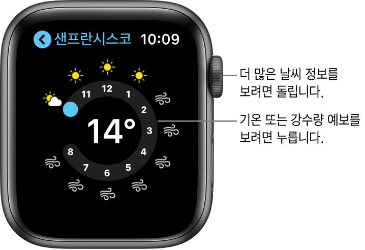 Apple Watch에서 날씨 확인하기 - Apple 지원