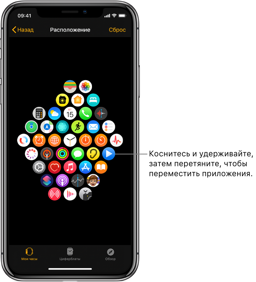 Экран «Расположение» в приложении Apple Watch на iPhone с сеткой приложений.