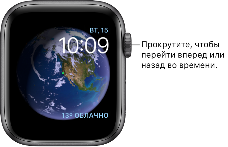 Циферблат «Астрономия», на котором отображаются текущие день, дата и время. Расширение «Погода» в правом верхнем углу. Прокрутите колесико Digital Crown, чтобы перейти вперед или назад во времени.