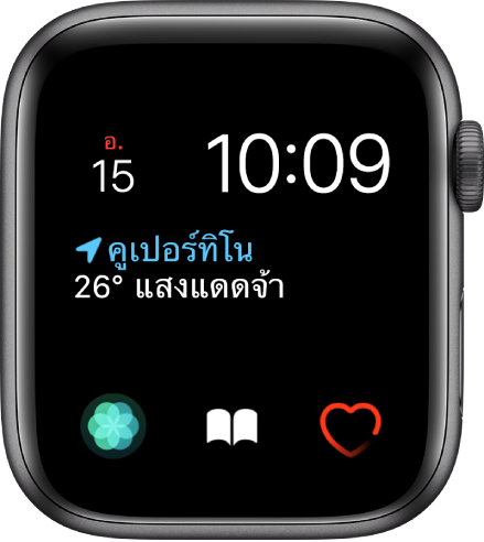 หน้าปัดโมดูลาร์ ซึ่งคุณสามารถปรับเปลี่ยนสีของหน้าปัดนาฬิกาได้ ซึ่งจะแสดงเวลาและวันที่ใกล้กับด้านบน กลไกหน้าปัดลักษณะสภาพอากาศอยู่ตรงกลาง และกลไกหน้าปัดย่อยสามหน้าปัดทางด้านล่าง: แอพหายใจ แอพหนังสือเสียง และแอพอัตราการเต้นของหัวใจ