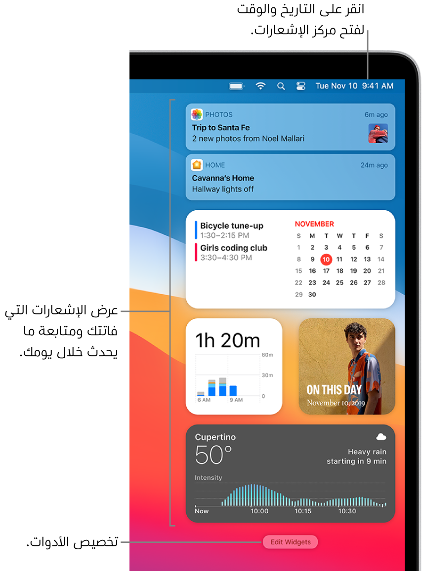 الإشعارات والأدوات في مركز الإشعارات.