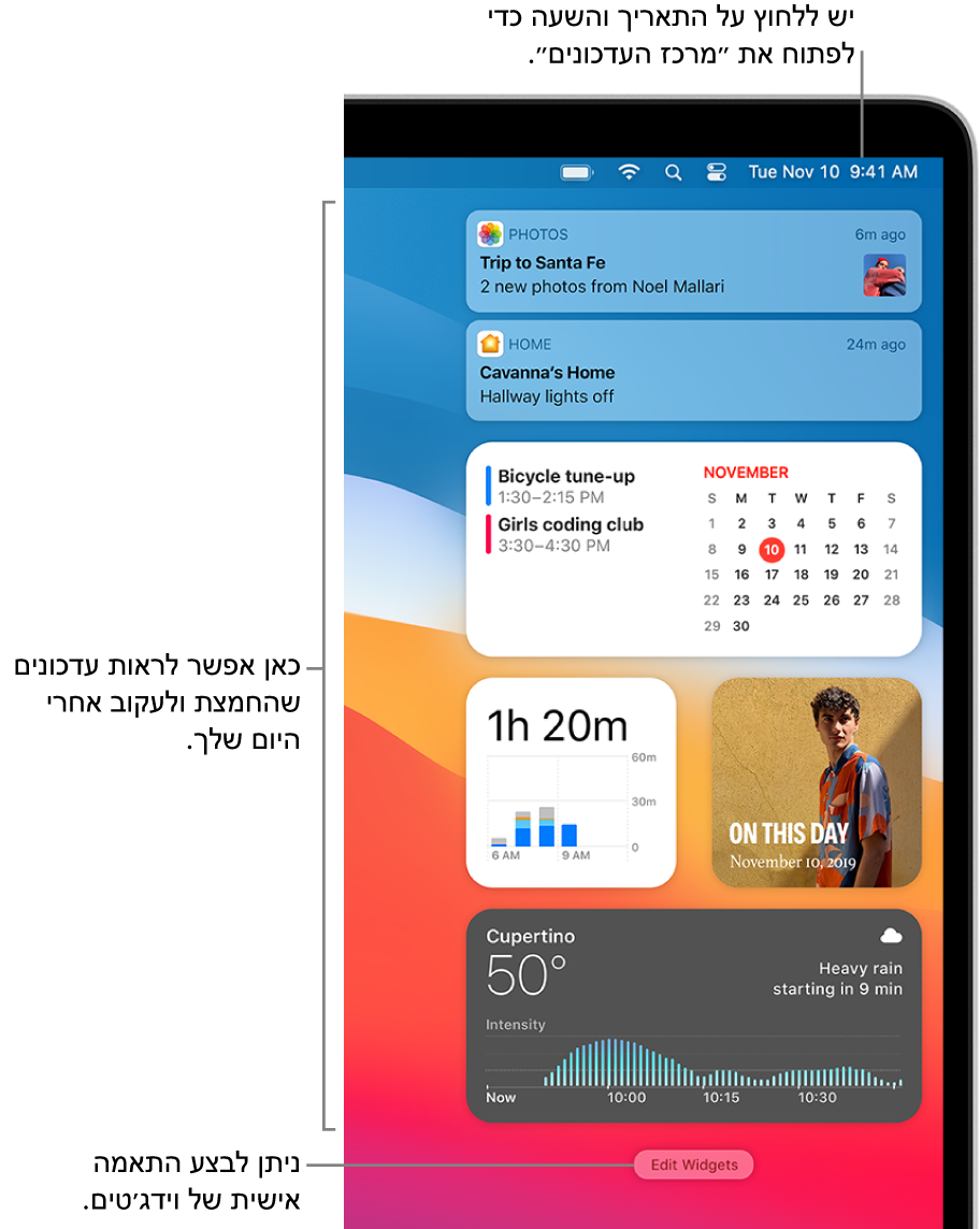 ווידג׳טים ועדכונים ב״מרכז העדכונים״.