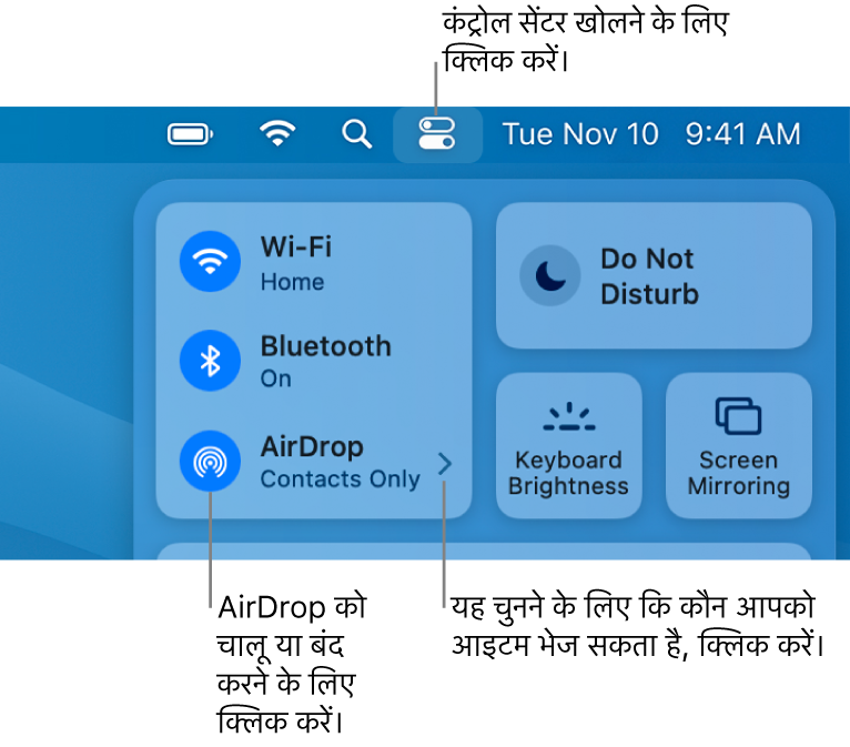 कंट्रोल सेंटर विंडो, जो AirDrop को चालू या बंद करने के लिए और यह चुनने के लिए कि आपको आइटम कौन भेज सकता है, नियंत्रण दिखा रही है।