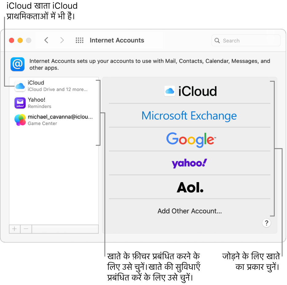 खातों के साथ इंटरनेट खाता प्राथमिकता दाईं ओर सूचीबद्ध हैं और उपलब्ध खाता प्रकार बाईं ओर सूचीबद्ध हैं।