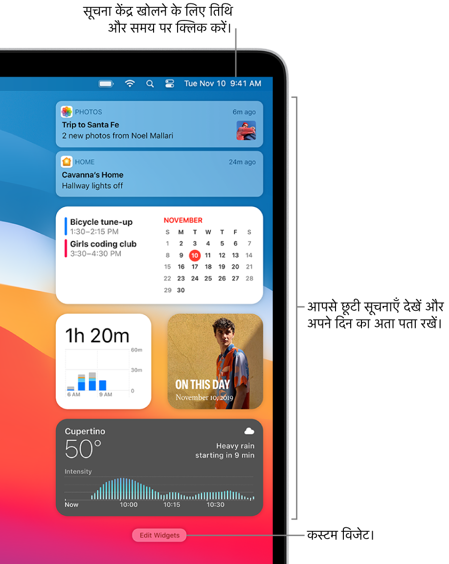 सूचना केंद्र में सूचनाएँ और विजेट।