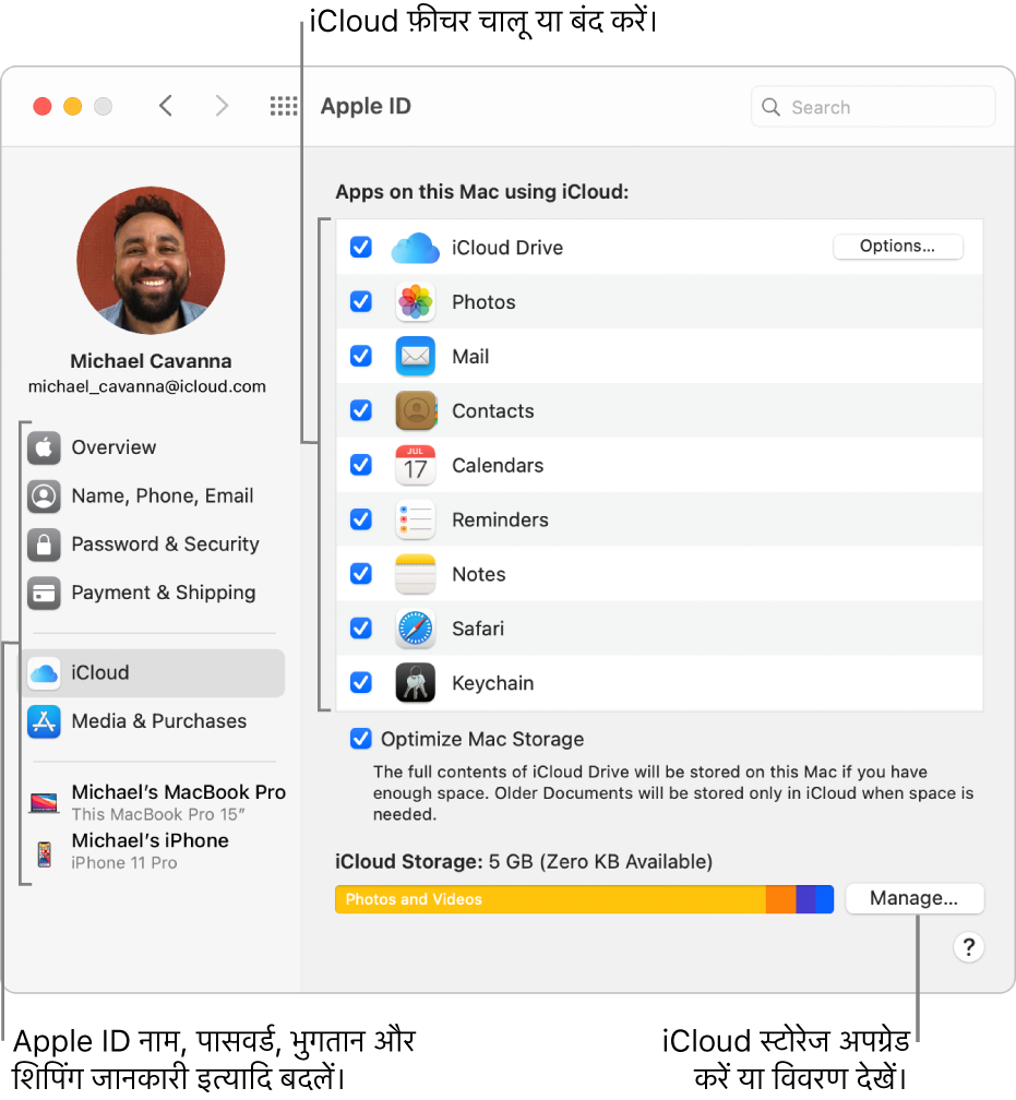 सभी चयनित सुविधाओं के साथ iCloud प्राथमिकता।