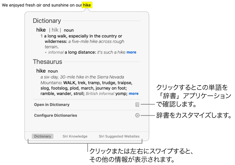 「調べる」ウインドウ。辞書や類語辞典での単語の定義が表示されています。