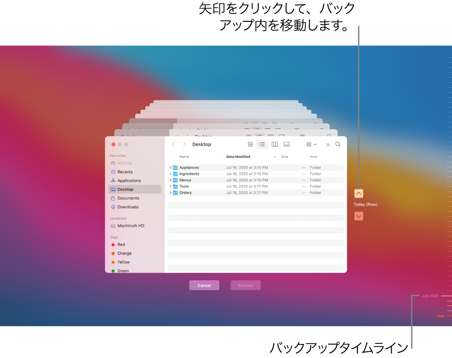 Time Machine。このアプリケーションを開くと、複数のFinderウインドウが重なったイメージが画面に浮かび上がります。各ウインドウは過去のバックアップ作成時刻を表しています。矢印をクリックしてバックアップ間を移動するか、右側のバックアップタイムライン内をクリックして、復元するファイルを選択します。